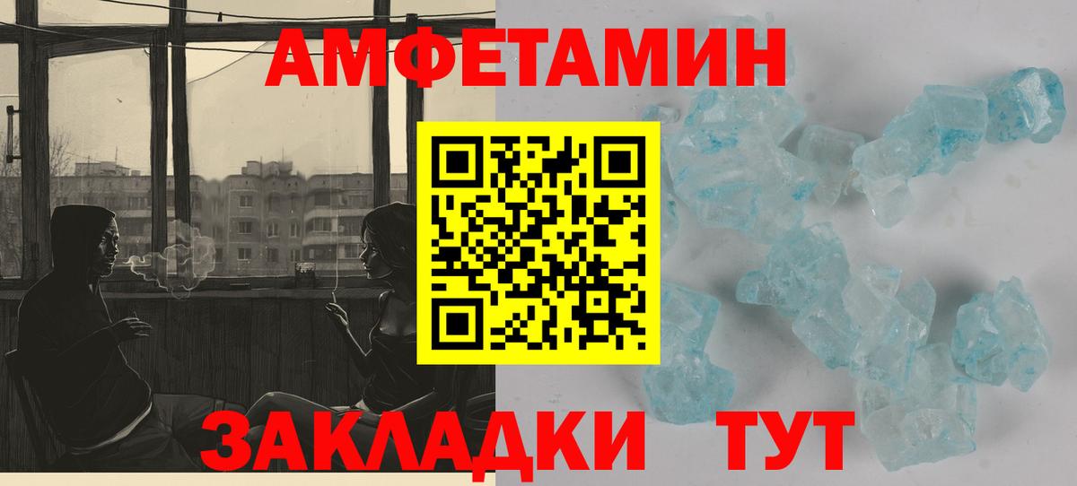 кракен онион  Вход с VPN  АМФЕТАМИН  Междуреченск  АМФ Розовый 