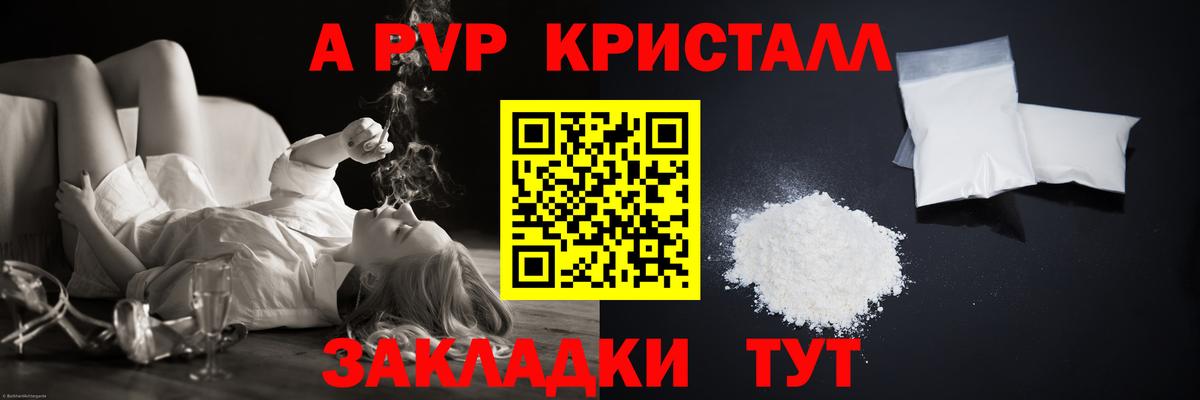 Alpha PVP мука Междуреченск