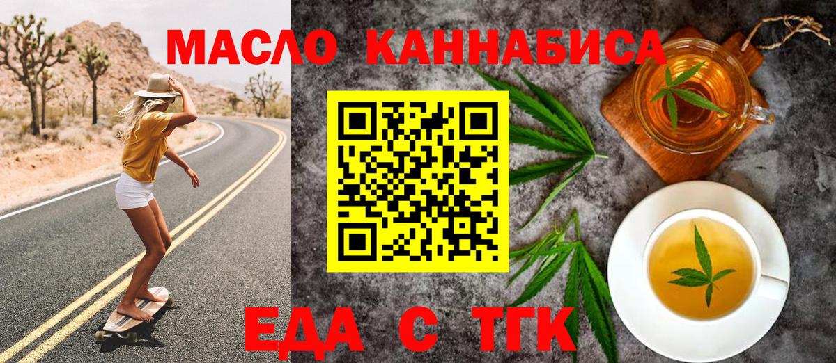 Печенье с ТГК конопля  Вход с VPN  Междуреченск 