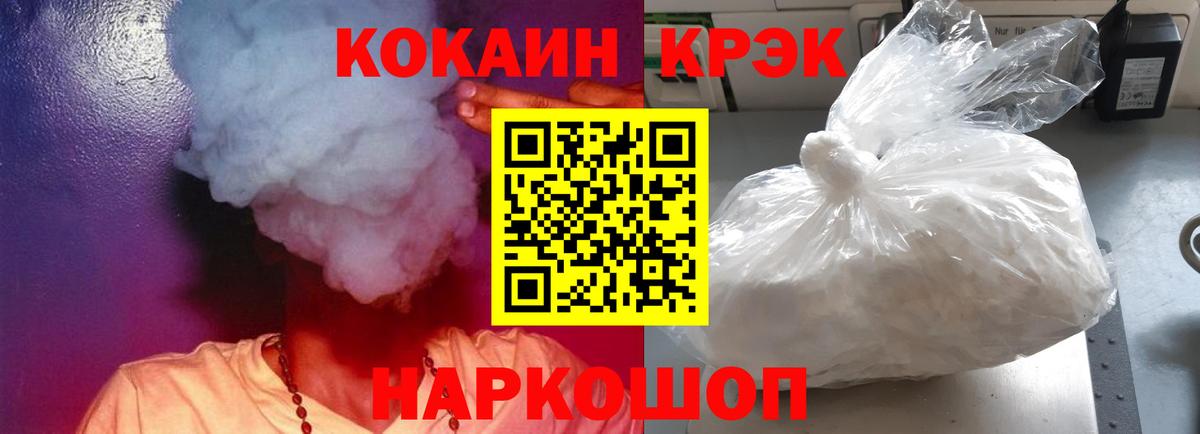 Кокаин  Вход с VPN  Междуреченск  КОКАИН VHQ 