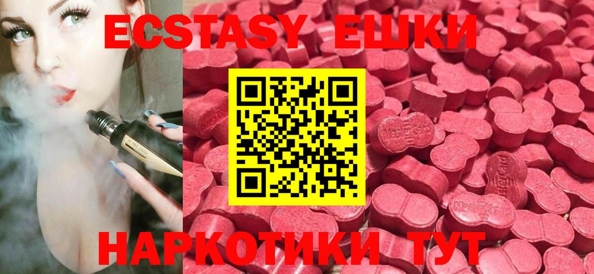 ЭКСТАЗИ Дубай  Экстази  гидра как зайти  Междуреченск  ЭКСТАЗИ ешки  Вход с VPN 