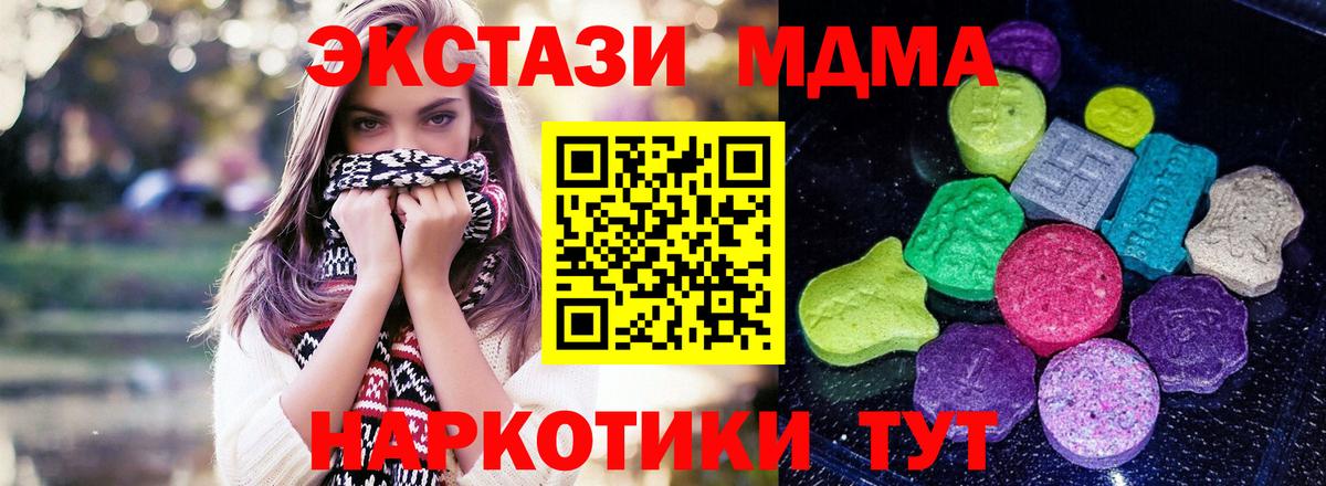 Экстази круглые Междуреченск