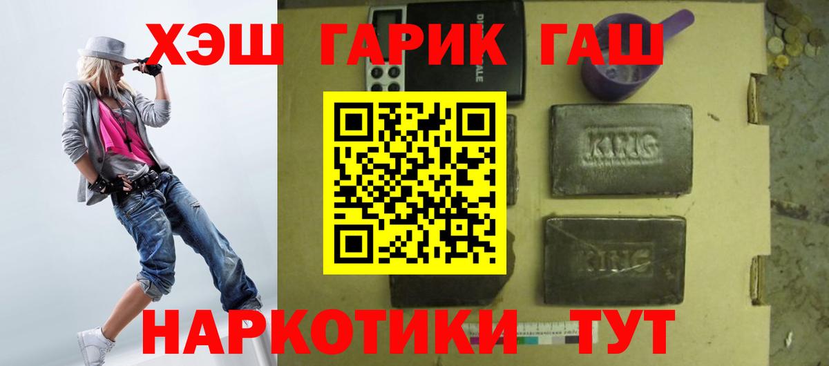 Междуреченск  ГАШ  Вход с VPN  ГАШИШ гашик  ГАШ индика сатива 