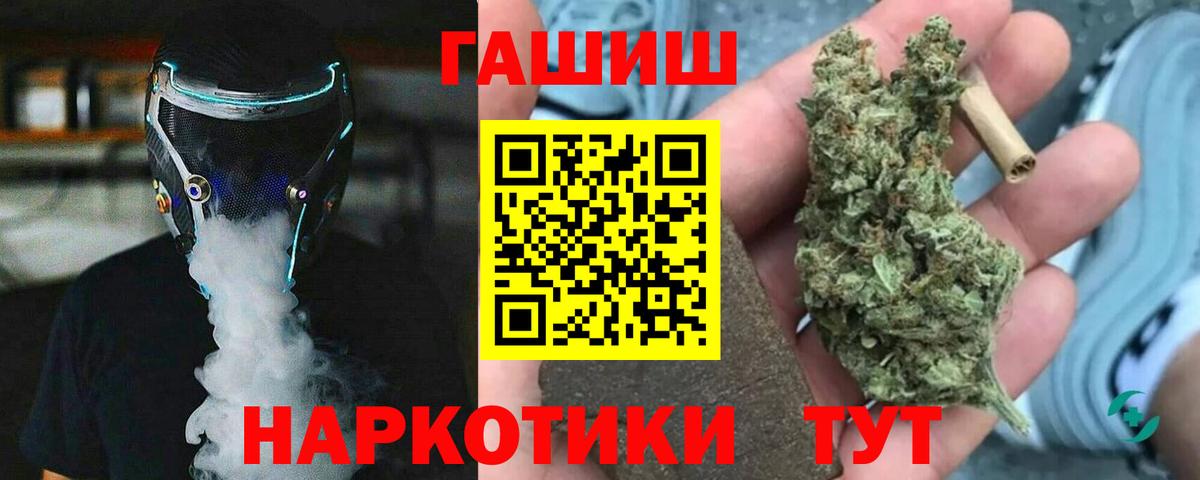 ГАШИШ 40% ТГК Междуреченск