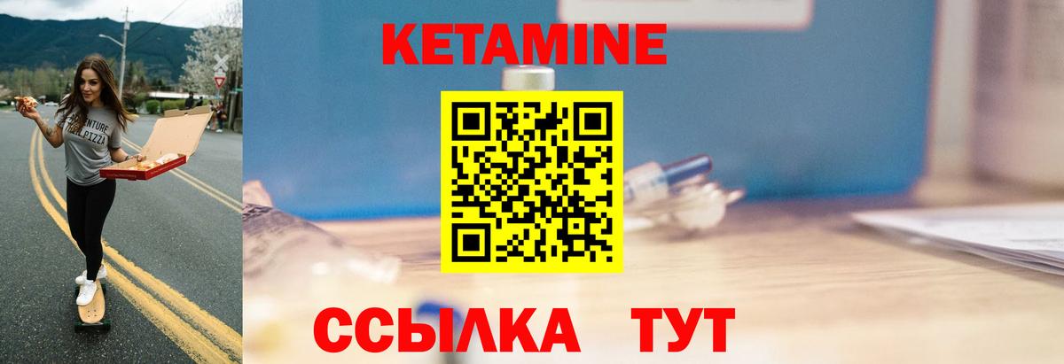 Междуреченск  Кетамин VHQ  КЕТАМИН ketamine  Вход с VPN 