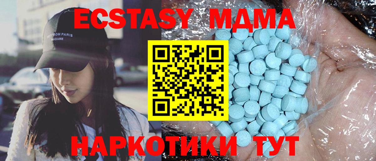 МДМА  МДМА молли  Вход с VPN  Междуреченск 