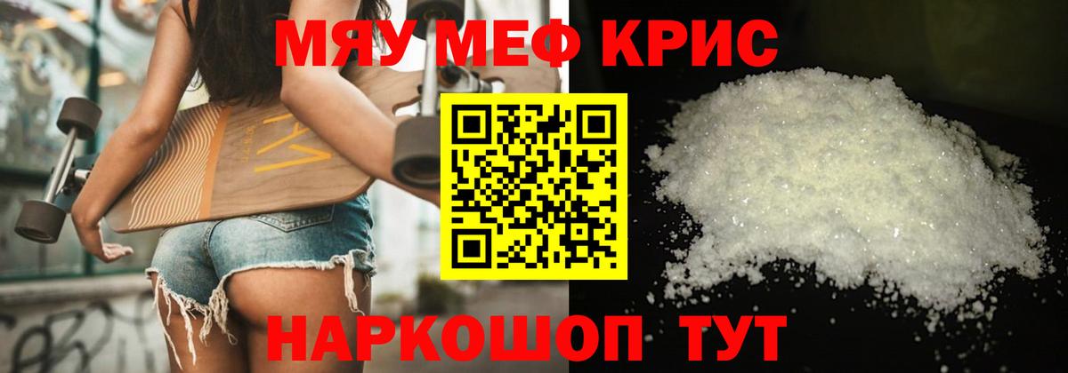 Междуреченск  Мефедрон  Вход с VPN  МЯУ-МЯУ мука  Меф 4 MMC  Меф 