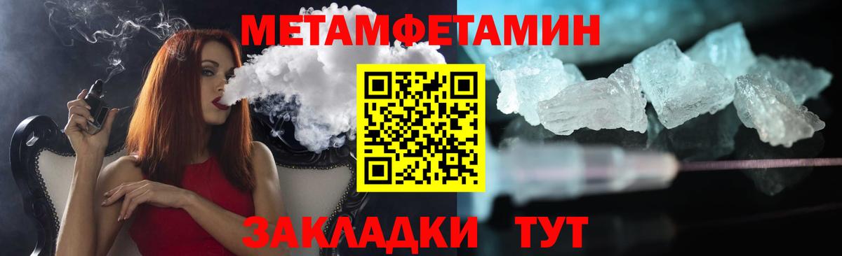 Первитин кристалл  Первитин  Междуреченск  Вход с VPN 