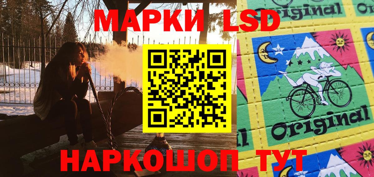 Междуреченск  Марки NBOMe 1,8мг  Вход с VPN 