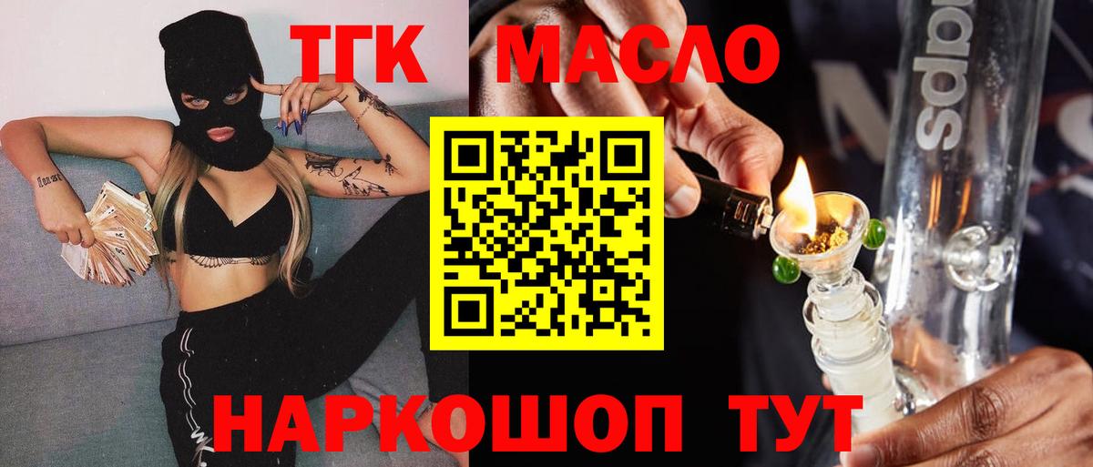 ТГК Wax Междуреченск