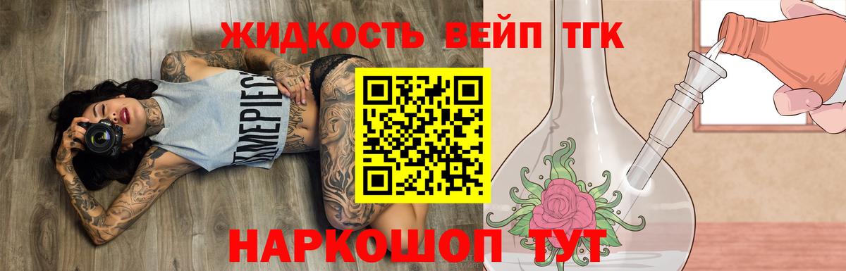 Дистиллят ТГК Wax  Дистиллят ТГК концентрат  Вход с VPN  Междуреченск 